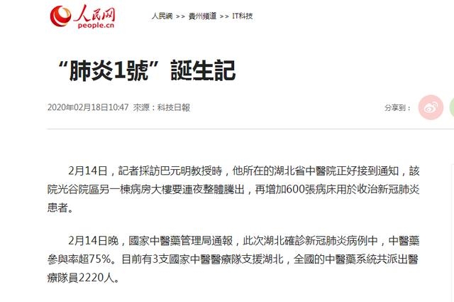 中藥火了，湖北大冶人笑了，央視《新聞聯(lián)播》點贊大冶勁牌持正堂