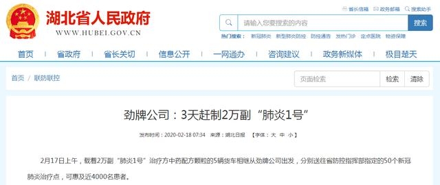 中藥火了，湖北大冶人笑了，央視《新聞聯(lián)播》點贊大冶勁牌持正堂